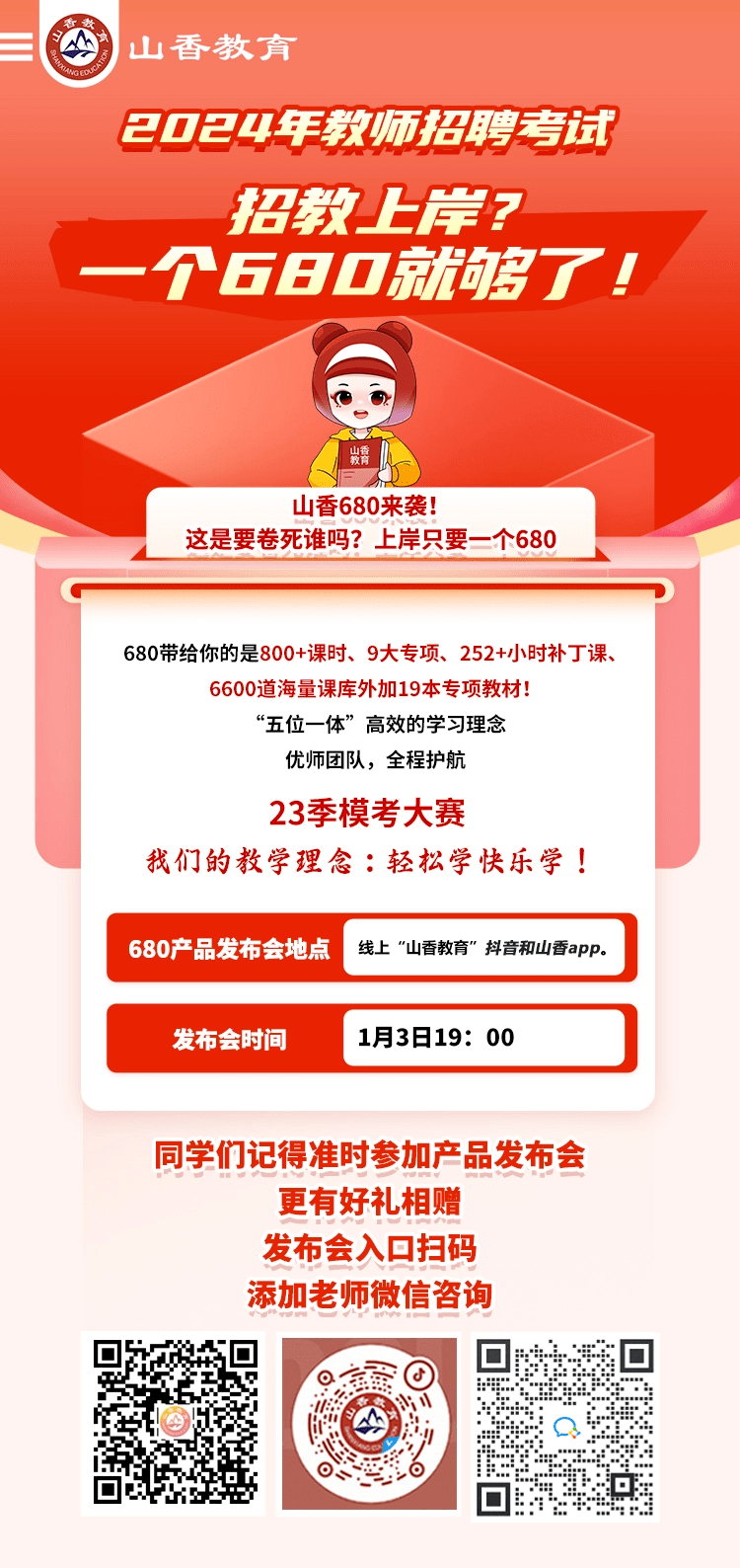 抖音视频:王中王最准一肖100免费公开-特招生是什么意思  第3张