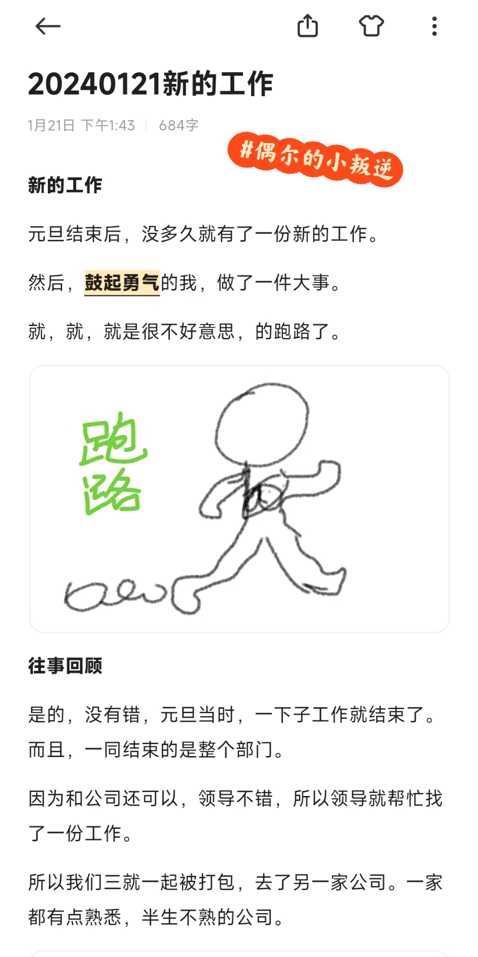 小红书:2o24新澳门彩4949资料-扫地的人怎么画  第1张