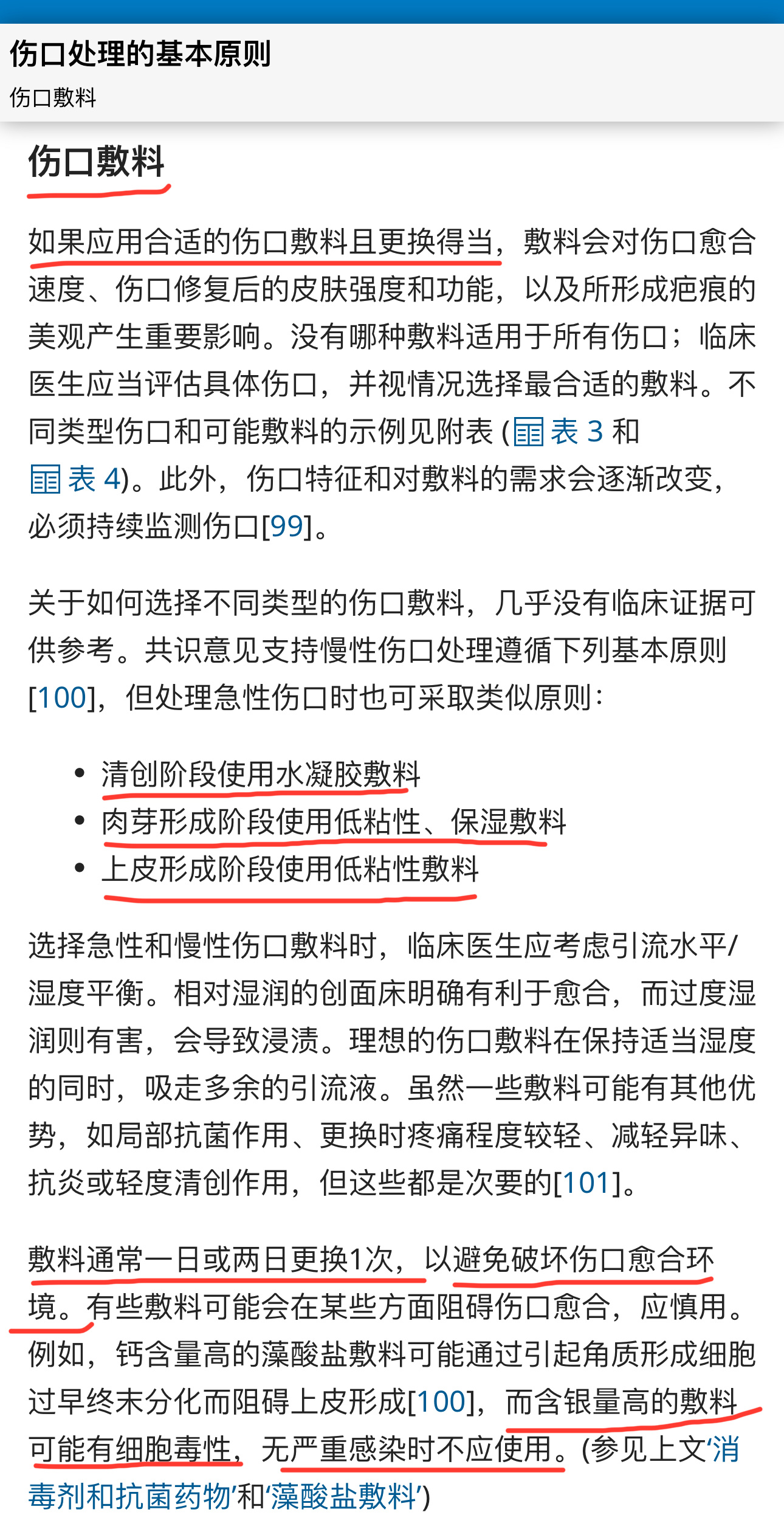 百度平台:最准一肖一码一一子中特-术后吃什么伤口愈合快  第3张