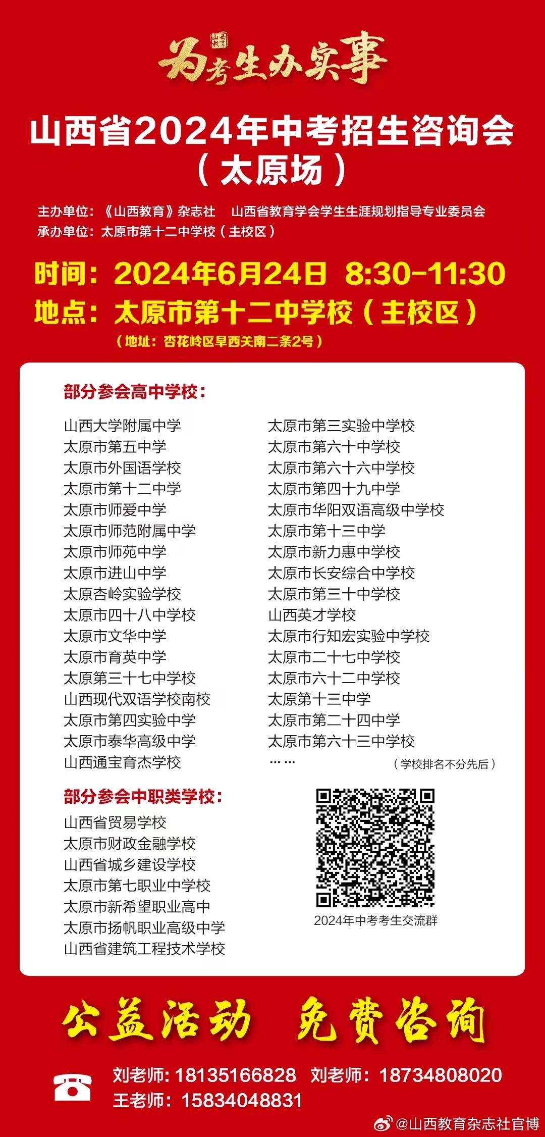百度平台:澳门一码中精准一码免费中特-太原平民中学怎么样  第1张