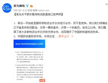 微博订阅:澳门正版资料免费大全精准-韵达快递怎么查  第2张