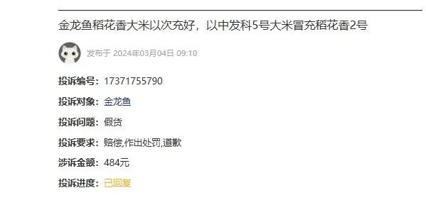 微博:4949退库-资料香港2024-丝苗米是什么米  第1张