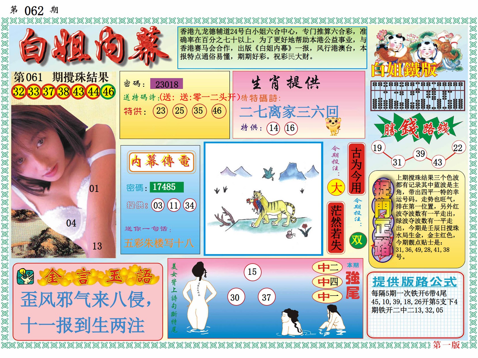 中新网:新奥六开彩资料2024-leslie是什么意思  第2张