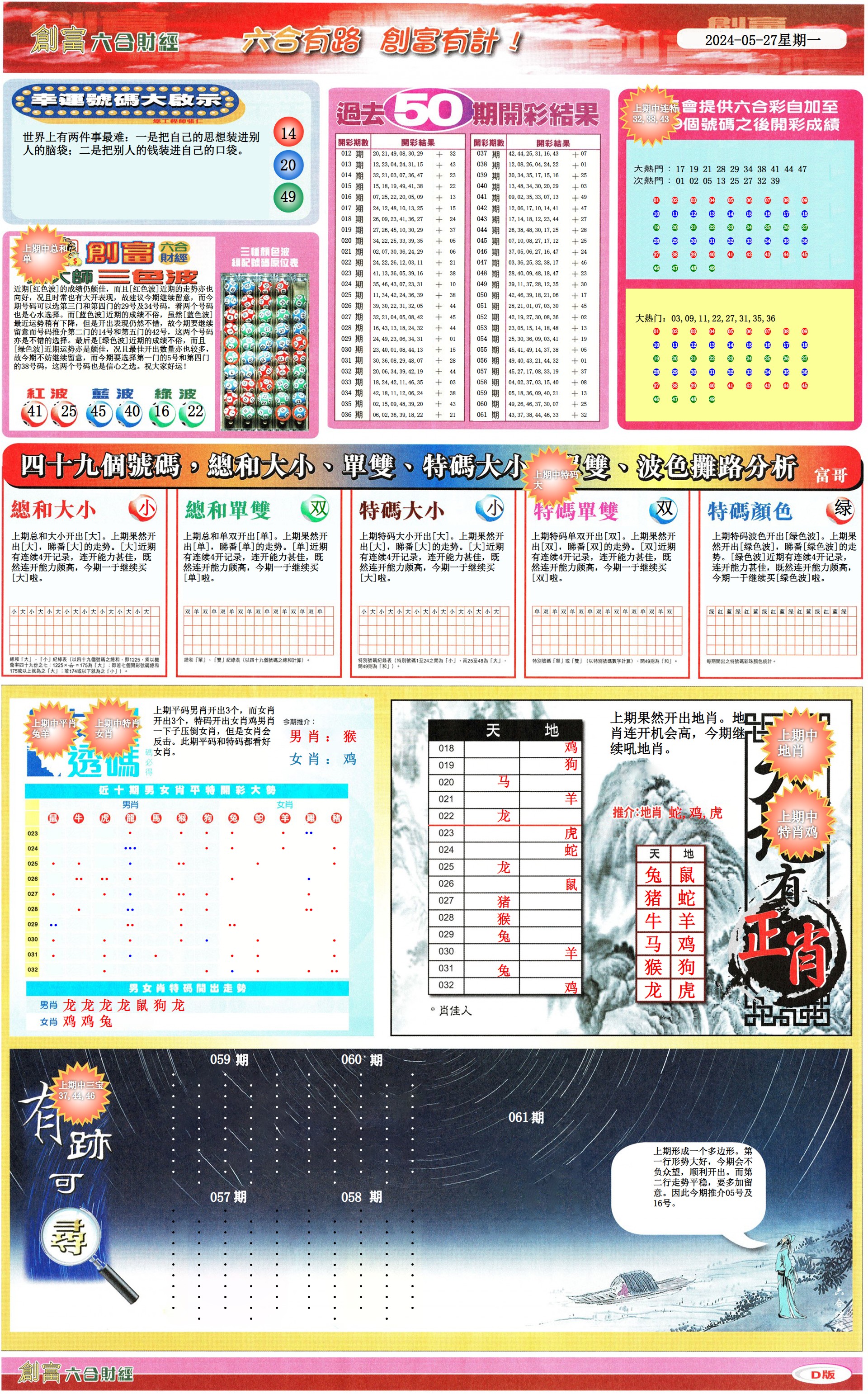 中新网:新奥六开彩资料2024-leslie是什么意思  第3张