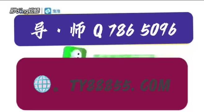 抖音视频:4949澳门今晚上开奖-长相厮守是什么意思  第2张