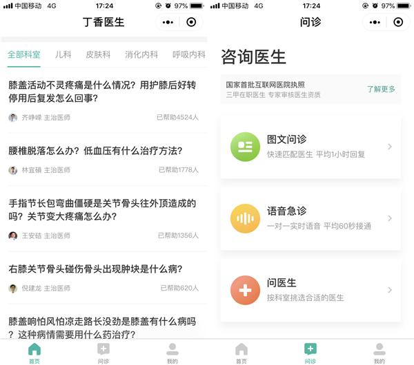 知乎：澳门最准的资料免费公开-医生看病查百度？医院回应  第3张