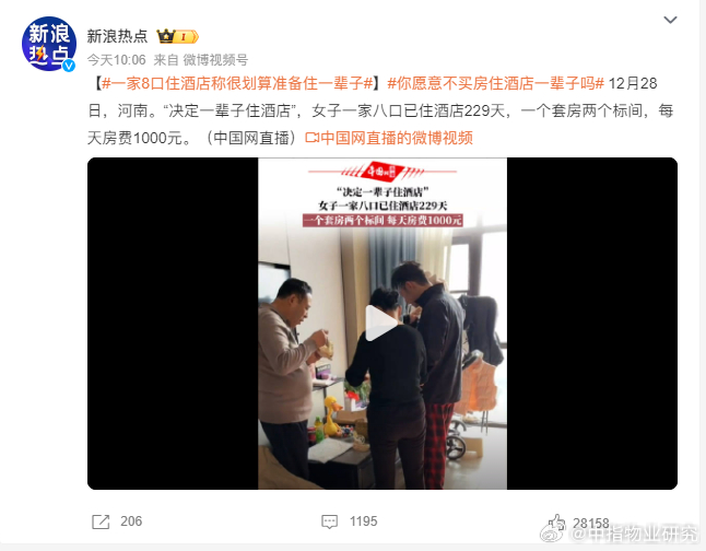 微博订阅:澳门一肖一码必中一肖-曝光长沙四胞胎家庭的记者发声  第1张