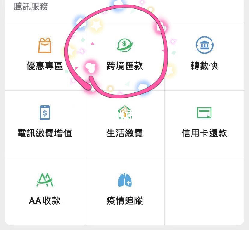 阿里巴巴:新澳门王中王资料-微信零钱限额怎么解除  第2张