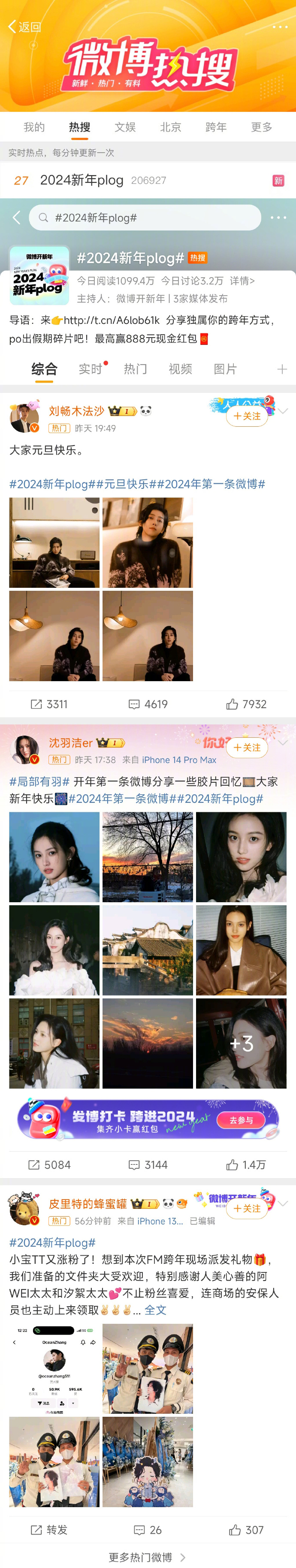 微博:2024新澳门正版免费资木车-征程什么意思  第1张