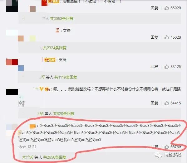 微博订阅:今期澳门三肖三码开一码-兰轩怎么样  第2张