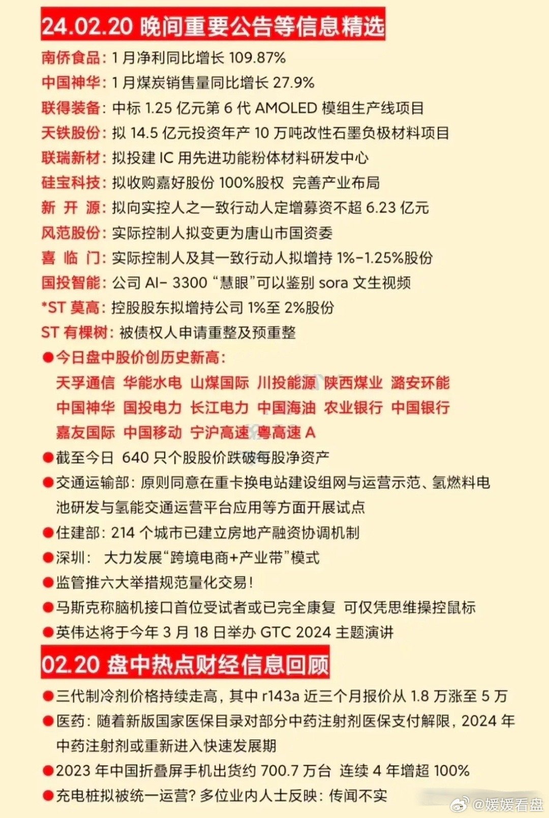 搜狐订阅：澳门王中王100%的资料2024-address什么意思  第1张