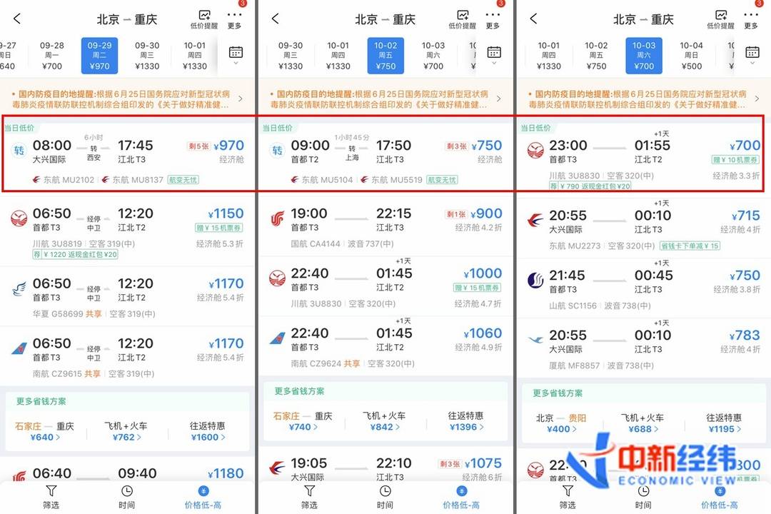 微博订阅:新奥彩2024年免费资料查询-欧文是哪个国家  第2张