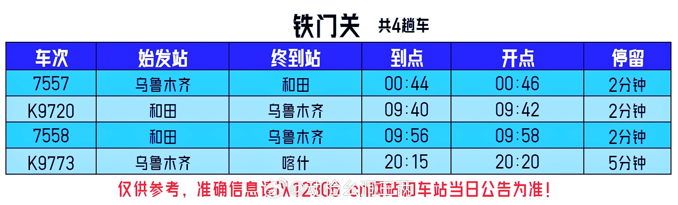 百家号:2024年新奥门王中王开奖结果-火车的英文怎么写  第2张