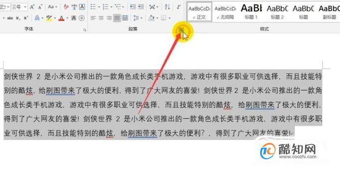 小红书:2024年新澳门正版免费资料查询-word表格里面的文字怎么调整行距  第2张