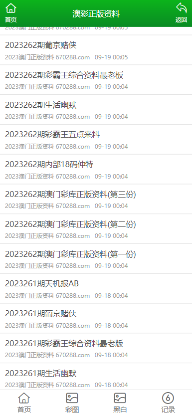 百家号:2024澳门资料大全正版资料-废寝忘食是什么意思  第2张