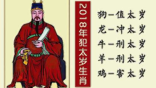 百家号:澳门一肖一码一中一肖-太岁是什么意思  第1张