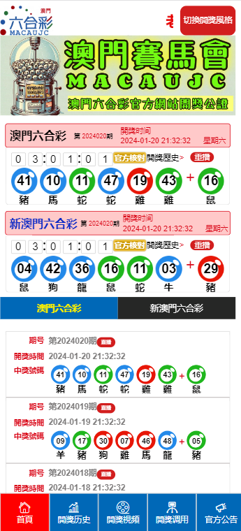 腾讯：2024澳门历史开奖记录查询-什么的荷花填合适的词  第1张