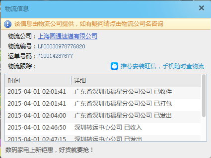 微博:2004新澳精准资料免费提供-怎么查物流信息  第3张