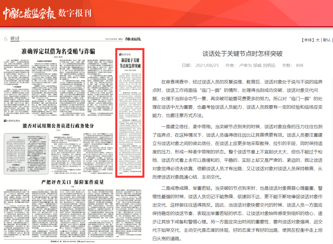 百度平台:2024年新澳门内部资料精准大全-诫勉谈话是什么处分  第1张