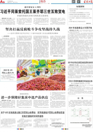 搜狐订阅：2024澳门王中王100%的资料-迎春花什么时候开  第2张