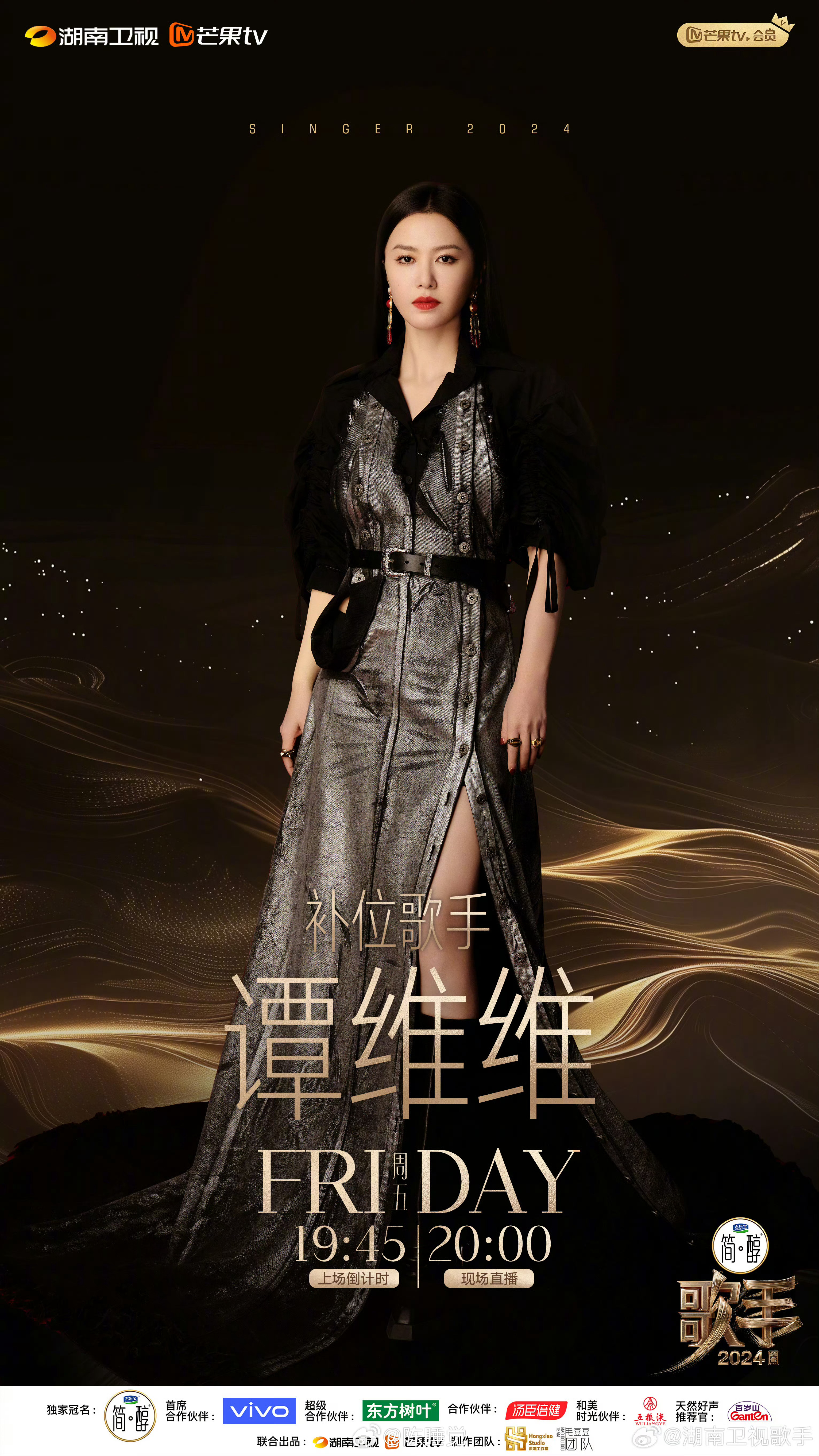 搜狐:2024一肖一码100精准大全-歌手第八期排名：谭维维第一  第2张