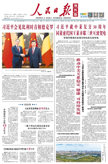 微博订阅:2o24澳门正版精准资料-人民日报评胡友平见义勇为  第1张
