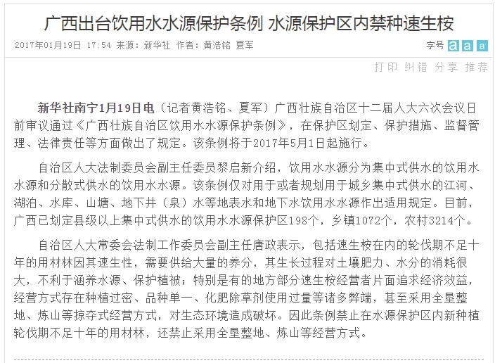 搜狗订阅:澳门王中王100%资料2023-广西桂林一水库塌方？谣言  第1张
