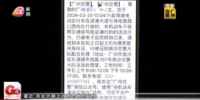 搜狐订阅：2024一肖一码100精准大全-广州三元里禁电动车后悄悄启动旧改  第2张