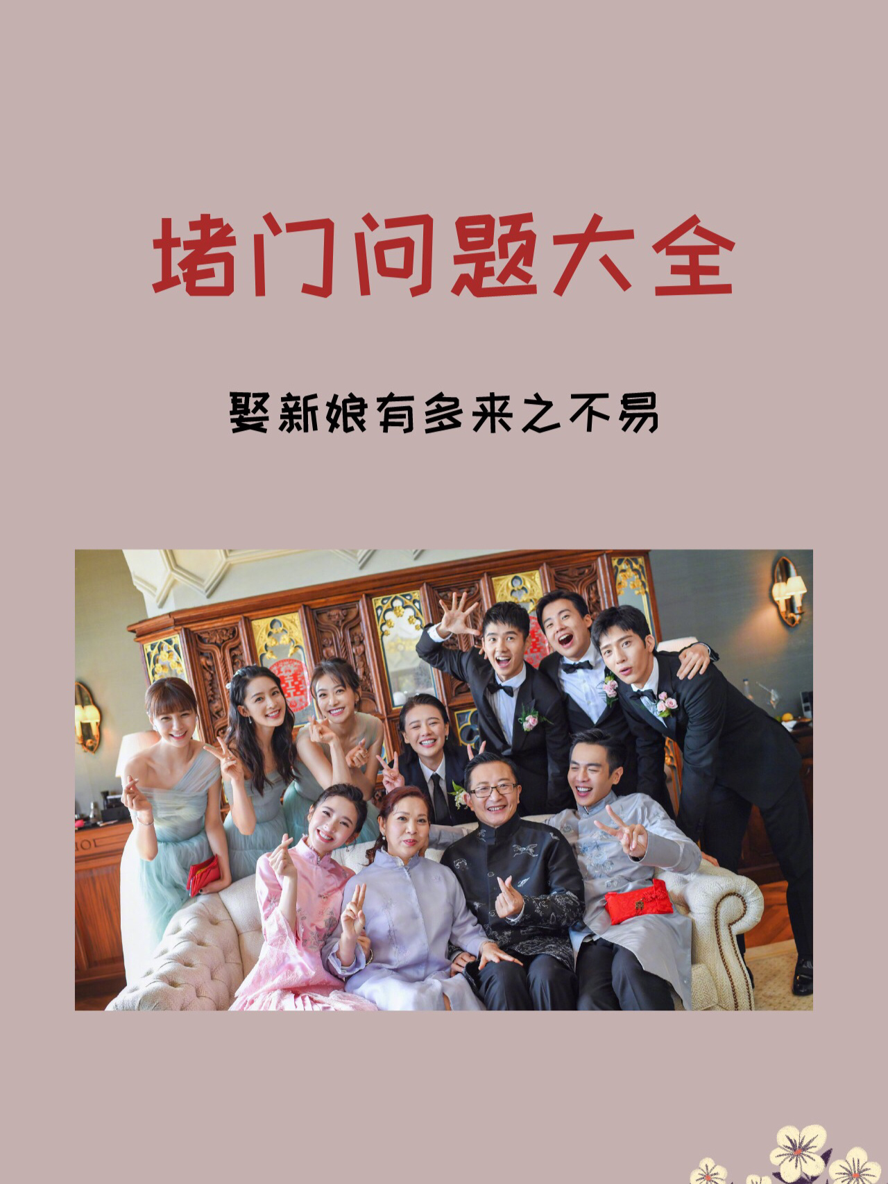 中新网:新澳门正版资料免费看-结婚堵门要红包怎么说  第2张