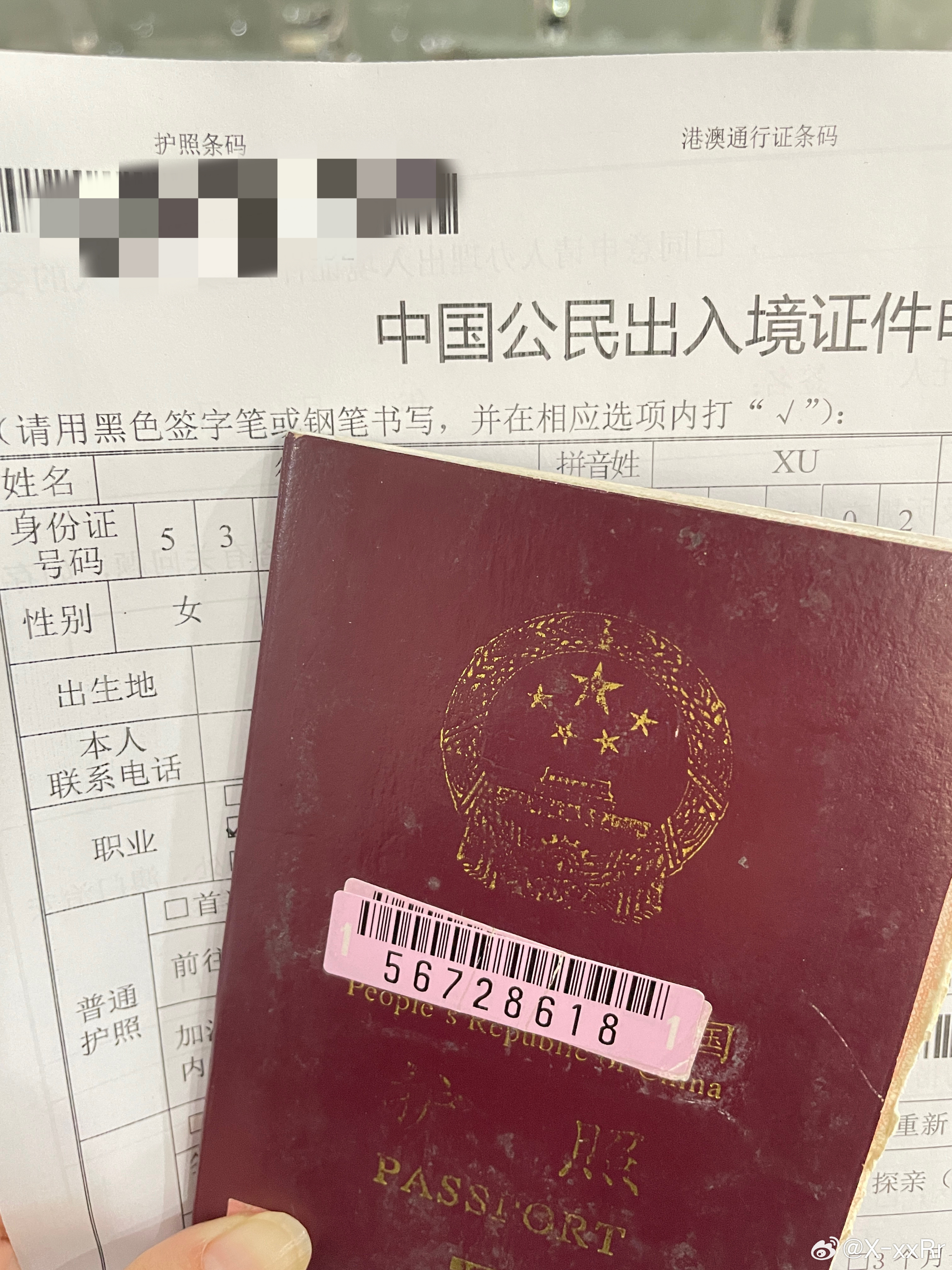 微博:白小姐一肖一码100正确-护照怎么登记  第3张