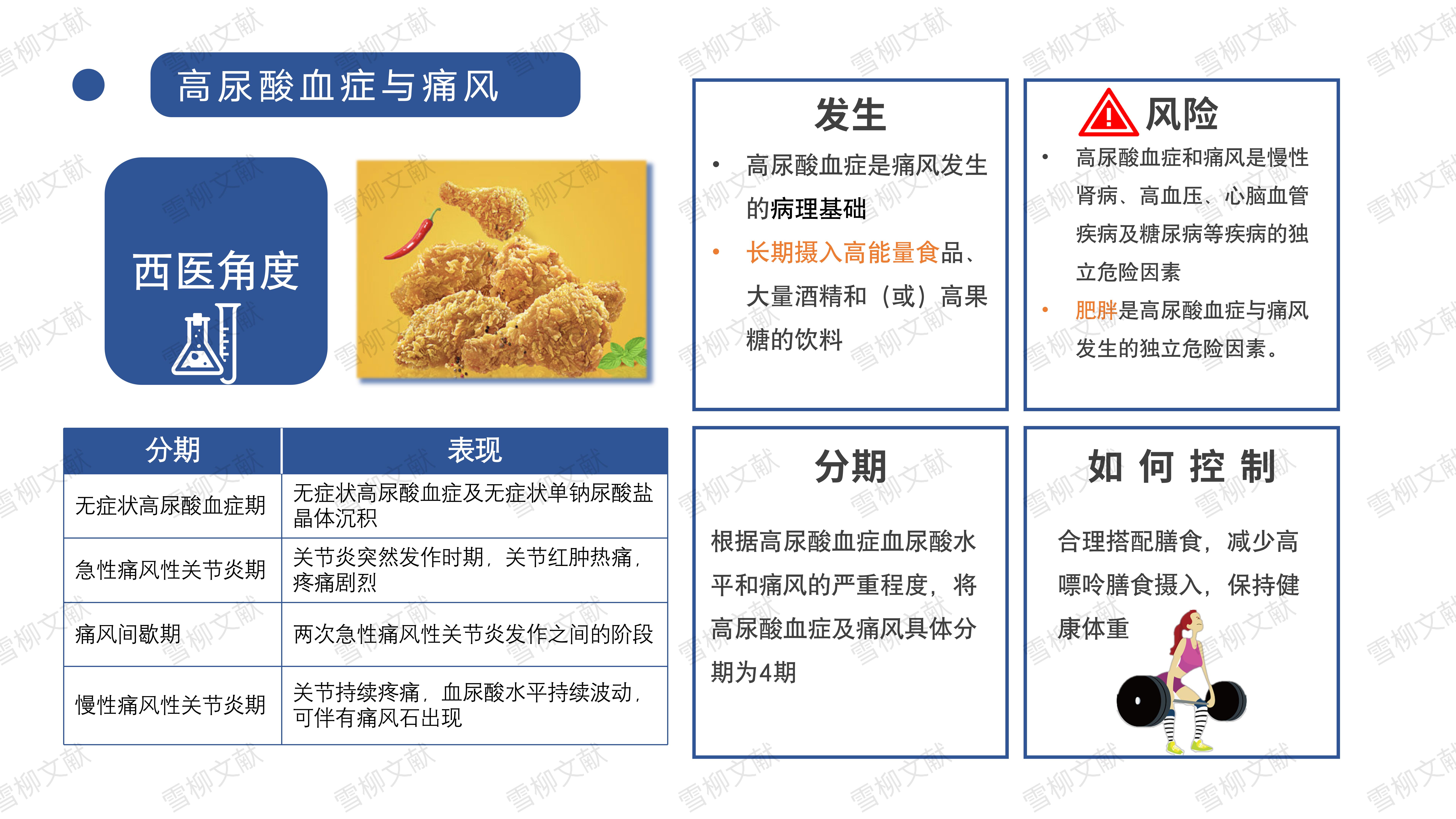 网易:2024年正版资料免费大全-尿酸高吃什么食物最好最佳  第2张