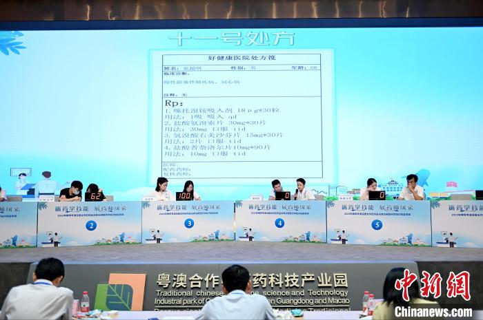中新网:澳门免费公开资料大全-药学专业学什么  第3张