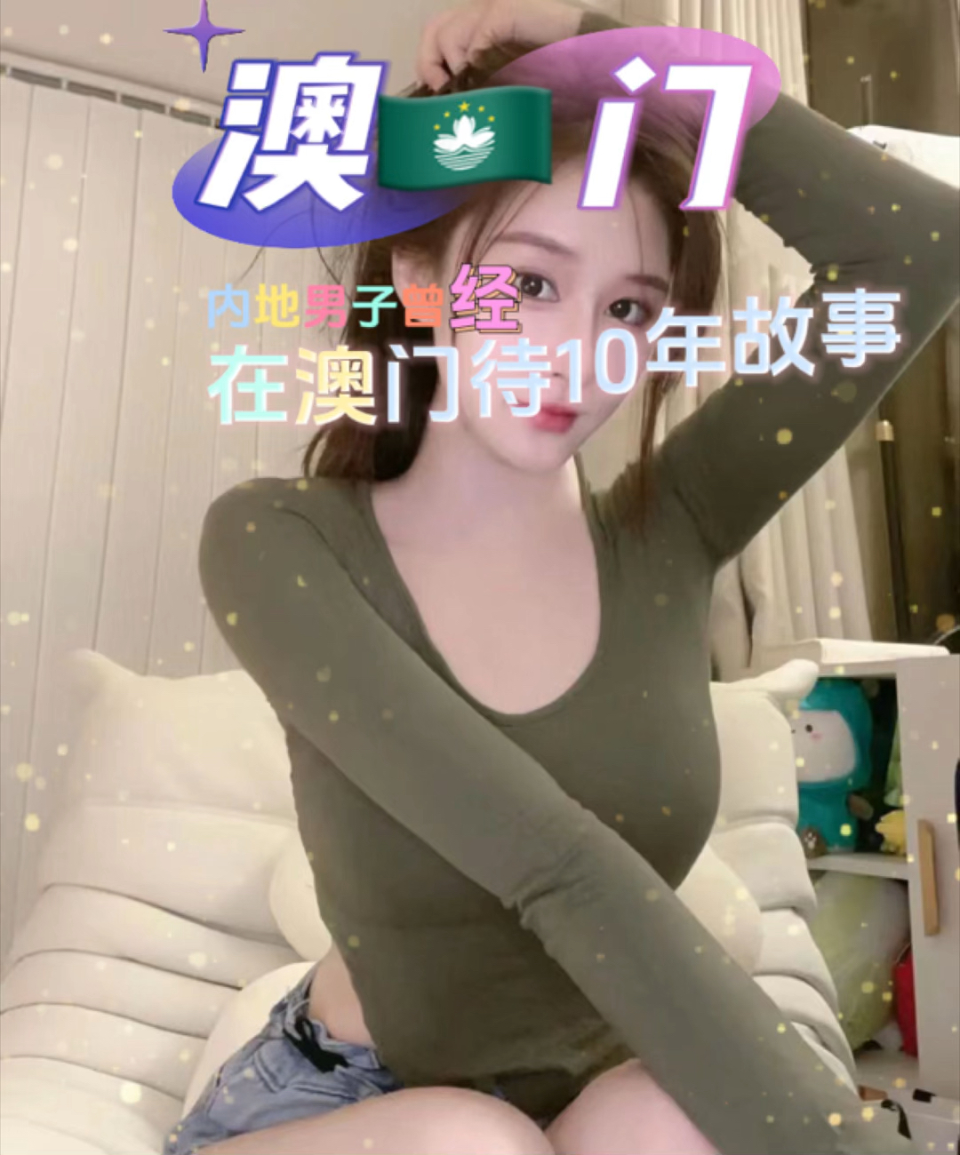 小红书:澳门王中王100%资料2023-束胸是什么  第3张