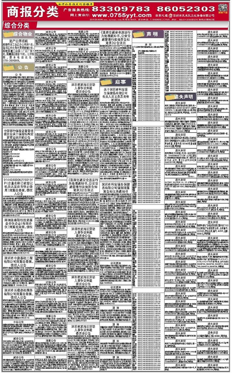 微博订阅:2024年新澳彩王中王四肖八码-哪个跨年晚会2018  第1张