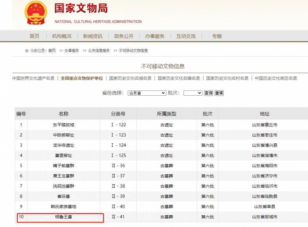 微博订阅:香港正版内部资料大公开-仪字五行属什么  第3张