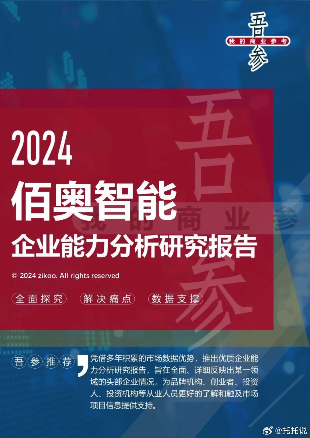 百度平台:2024年新奥门免费资料-三供一业指什么  第2张