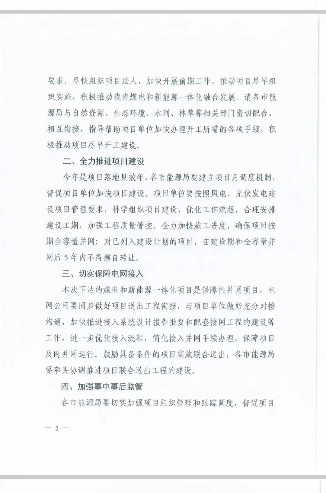 百度平台:2024年新奥门免费资料-三供一业指什么  第3张